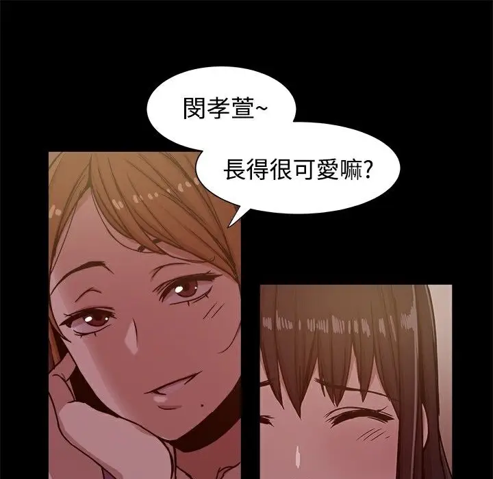 漫画《Thrill Girl/帮派女婿》第12话第49张图
