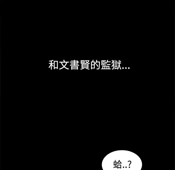 漫画《Thrill Girl/帮派女婿》第12话第5张图