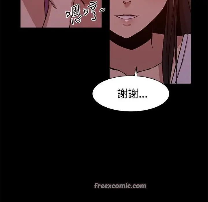 漫画《Thrill Girl/帮派女婿》第12话第50张图