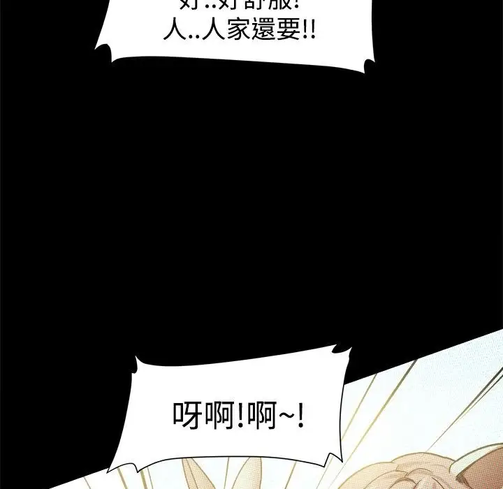 漫画《Thrill Girl/帮派女婿》第12话第53张图