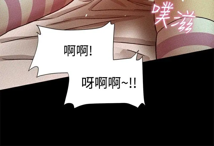 漫画《Thrill Girl/帮派女婿》第12话第55张图