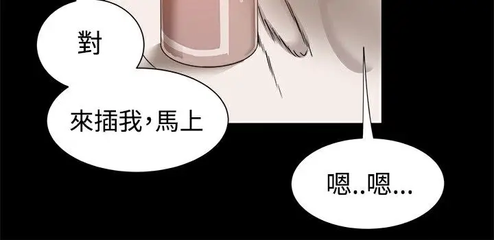 漫画《Thrill Girl/帮派女婿》第12话第7张图