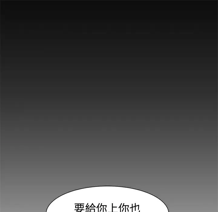 漫画《Thrill Girl/帮派女婿》第12话第70张图
