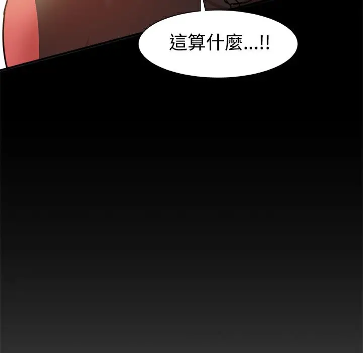 漫画《Thrill Girl/帮派女婿》第12话第74张图
