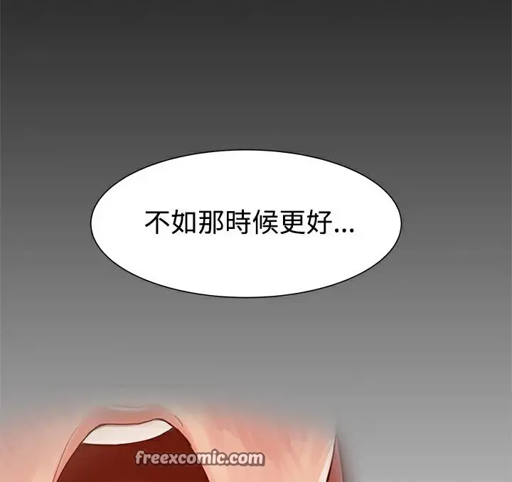 漫画《Thrill Girl/帮派女婿》第12话第75张图