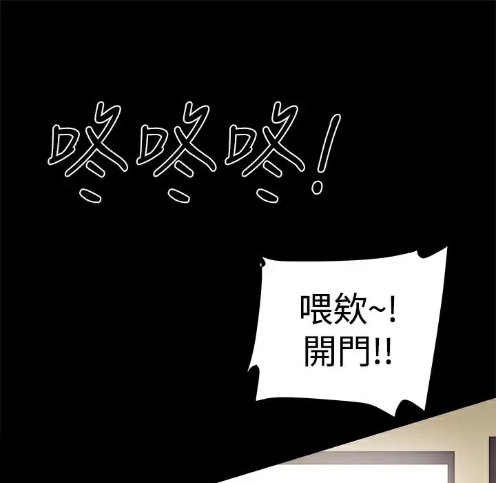 漫画《Thrill Girl/帮派女婿》第12话第83张图