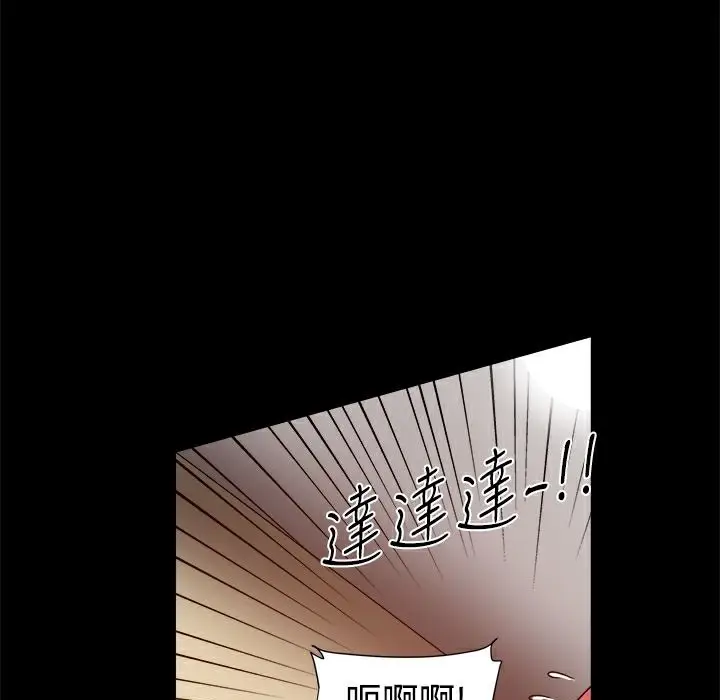 漫画《Thrill Girl/帮派女婿》第12话第85张图