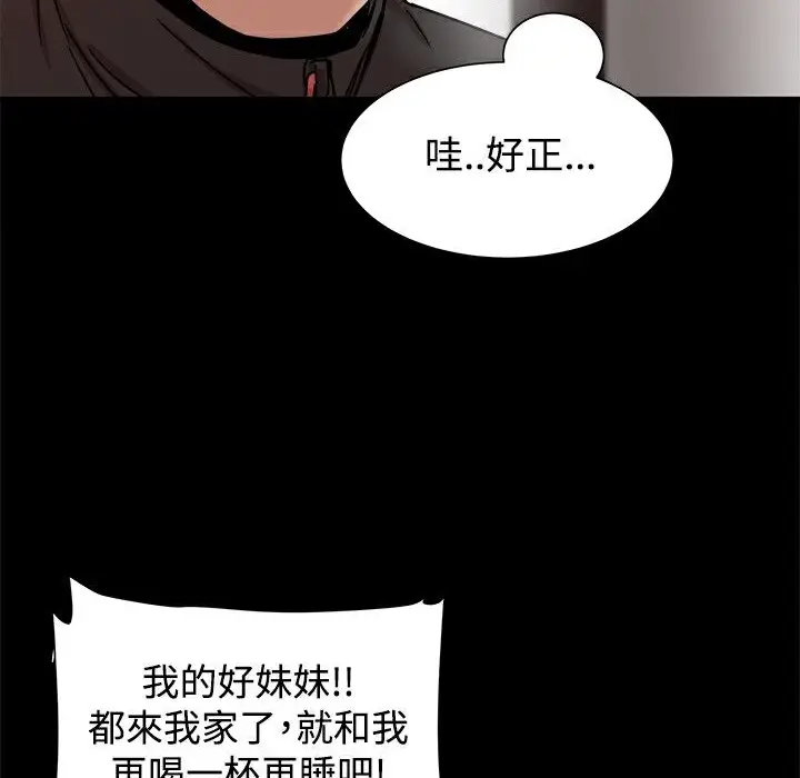 漫画《Thrill Girl/帮派女婿》第12话第94张图