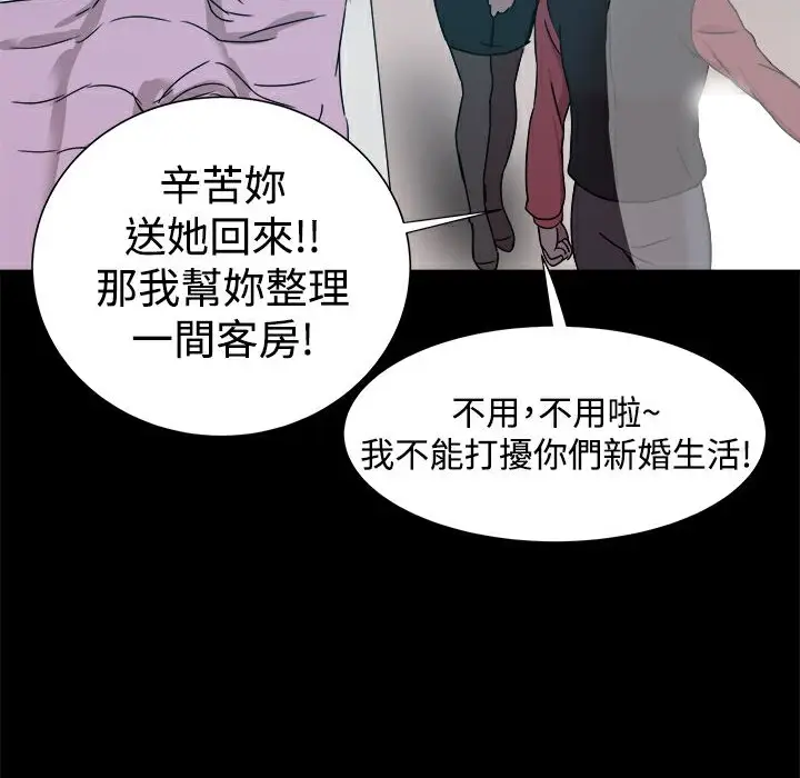 漫画《Thrill Girl/帮派女婿》第12话第98张图