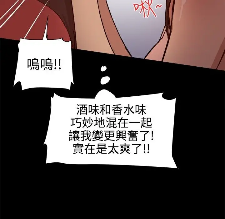 漫画《Thrill Girl/帮派女婿》第13话第10张图