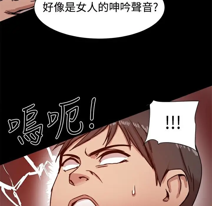 漫画《Thrill Girl/帮派女婿》第13话第100张图