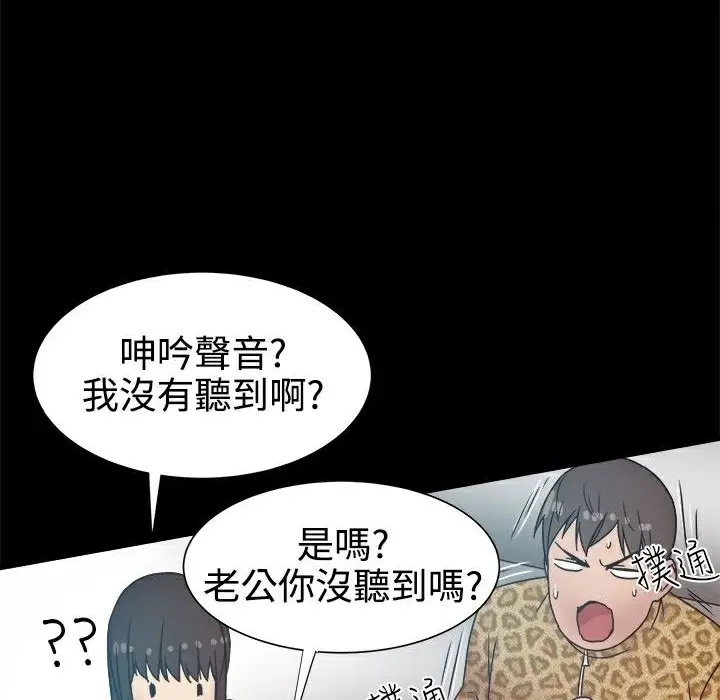 漫画《Thrill Girl/帮派女婿》第13话第102张图