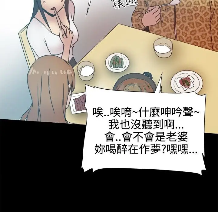漫画《Thrill Girl/帮派女婿》第13话第103张图