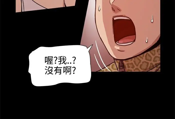 漫画《Thrill Girl/帮派女婿》第13话第105张图