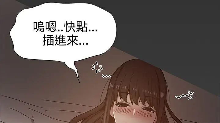 漫画《Thrill Girl/帮派女婿》第13话第110张图