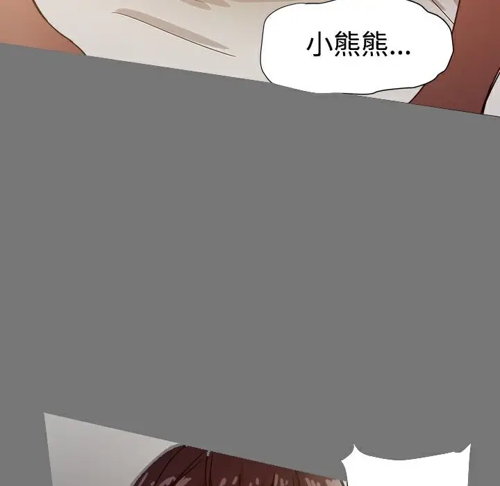 漫画《Thrill Girl/帮派女婿》第13话第112张图
