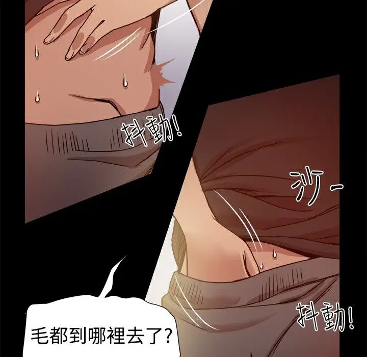 漫画《Thrill Girl/帮派女婿》第13话第12张图