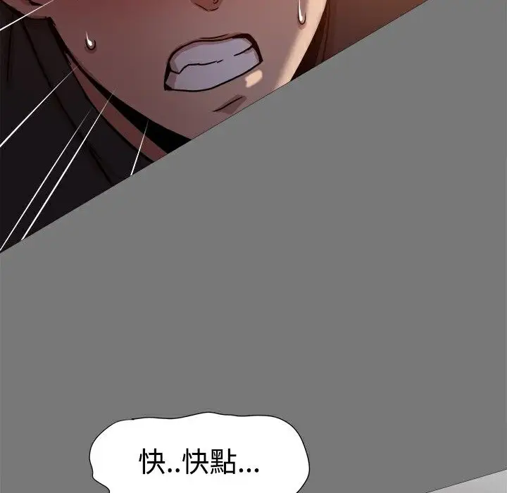漫画《Thrill Girl/帮派女婿》第13话第120张图
