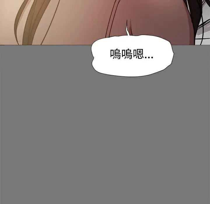漫画《Thrill Girl/帮派女婿》第13话第122张图