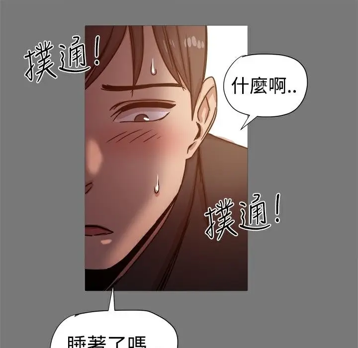 漫画《Thrill Girl/帮派女婿》第13话第124张图