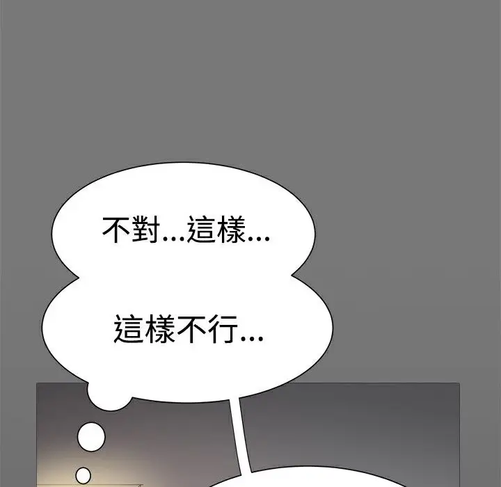 漫画《Thrill Girl/帮派女婿》第13话第127张图