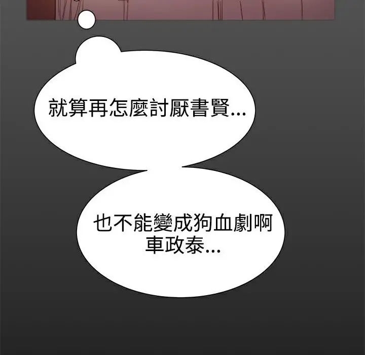 漫画《Thrill Girl/帮派女婿》第13话第129张图