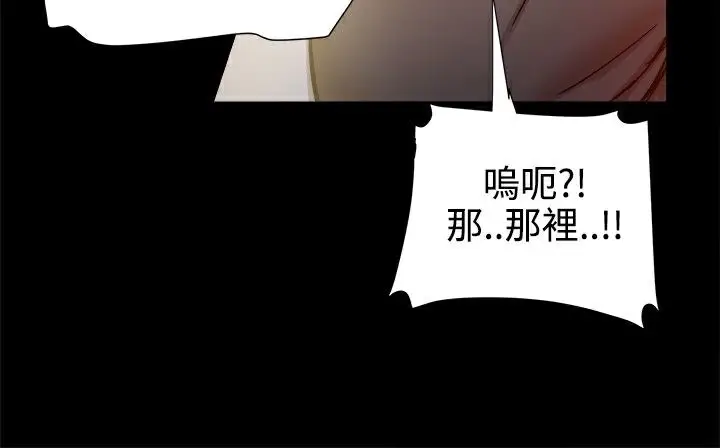 漫画《Thrill Girl/帮派女婿》第13话第13张图