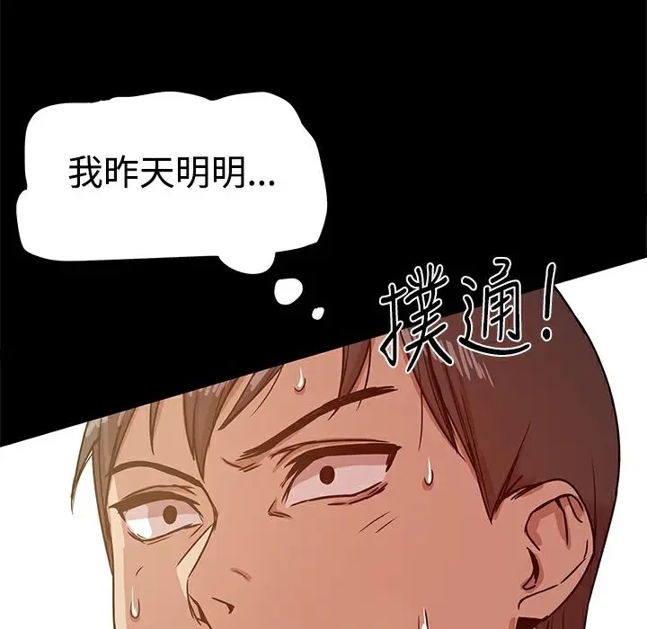 漫画《Thrill Girl/帮派女婿》第13话第132张图