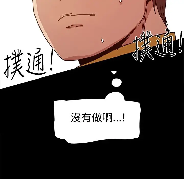 漫画《Thrill Girl/帮派女婿》第13话第133张图