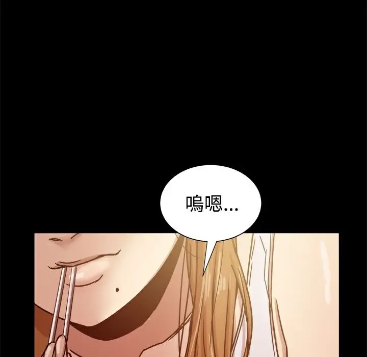 漫画《Thrill Girl/帮派女婿》第13话第134张图