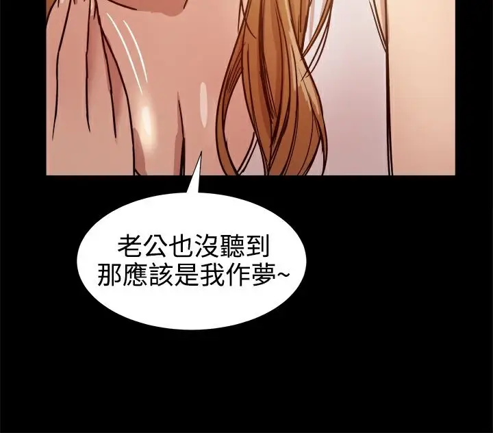 漫画《Thrill Girl/帮派女婿》第13话第135张图