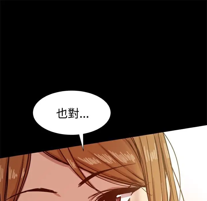 漫画《Thrill Girl/帮派女婿》第13话第136张图