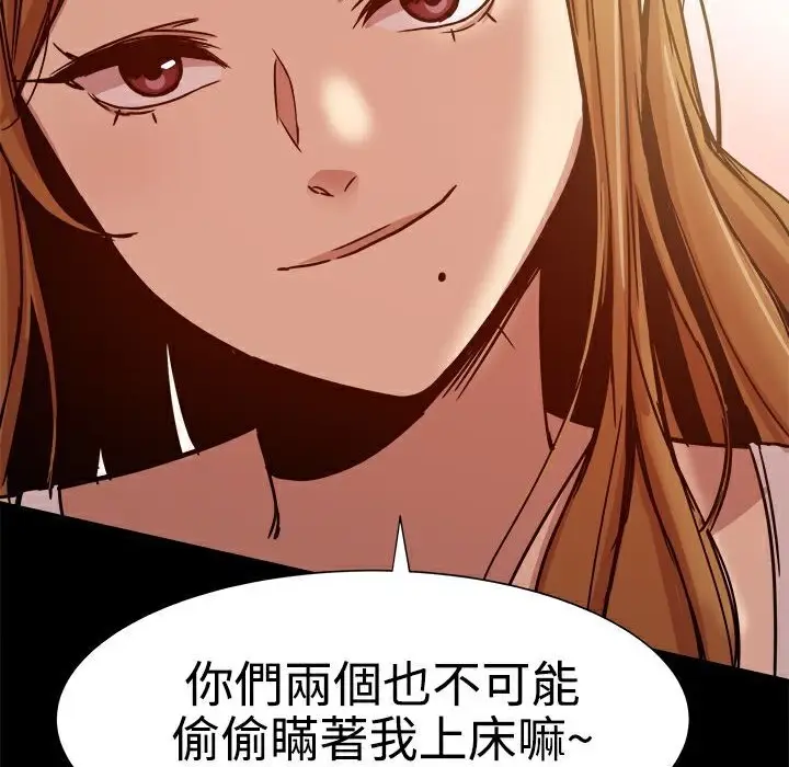 漫画《Thrill Girl/帮派女婿》第13话第137张图