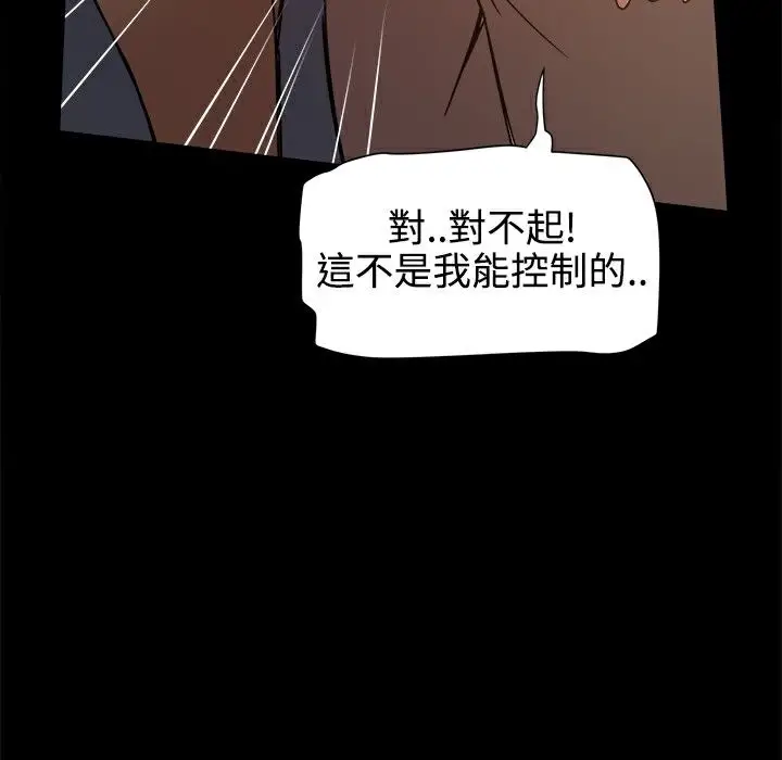 漫画《Thrill Girl/帮派女婿》第13话第16张图