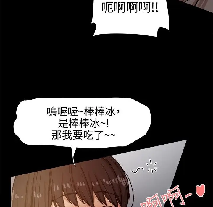 漫画《Thrill Girl/帮派女婿》第13话第19张图