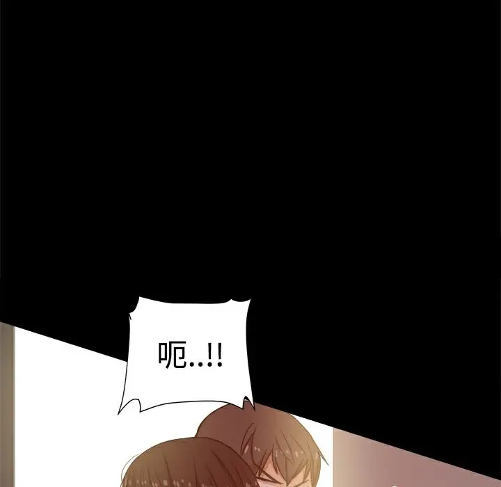 漫画《Thrill Girl/帮派女婿》第13话第2张图