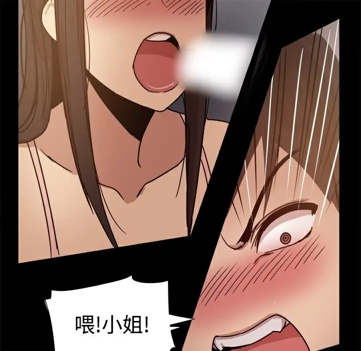 漫画《Thrill Girl/帮派女婿》第13话第21张图