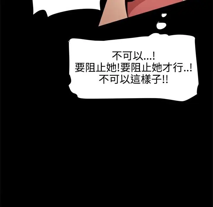 漫画《Thrill Girl/帮派女婿》第13话第22张图