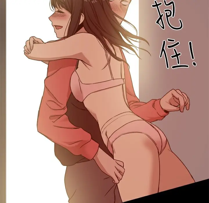 漫画《Thrill Girl/帮派女婿》第13话第3张图