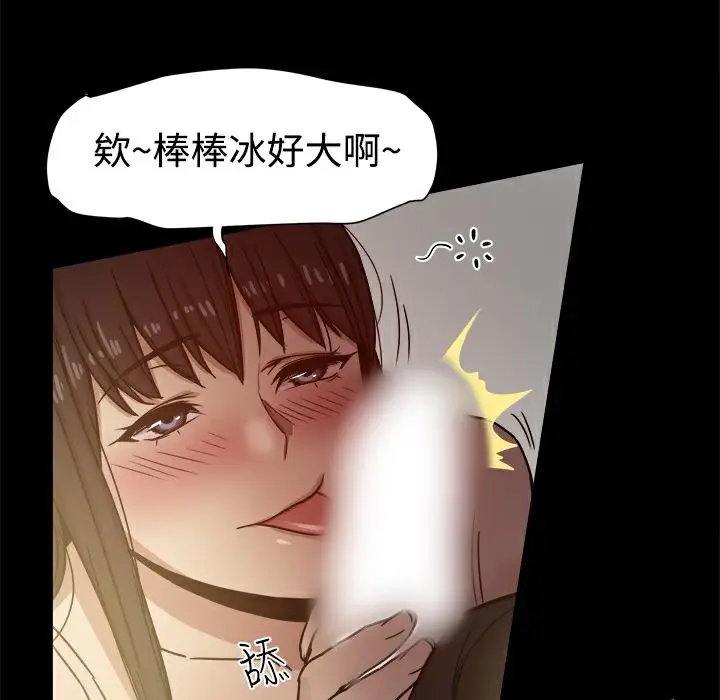 漫画《Thrill Girl/帮派女婿》第13话第30张图