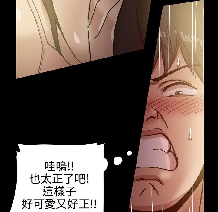 漫画《Thrill Girl/帮派女婿》第13话第31张图