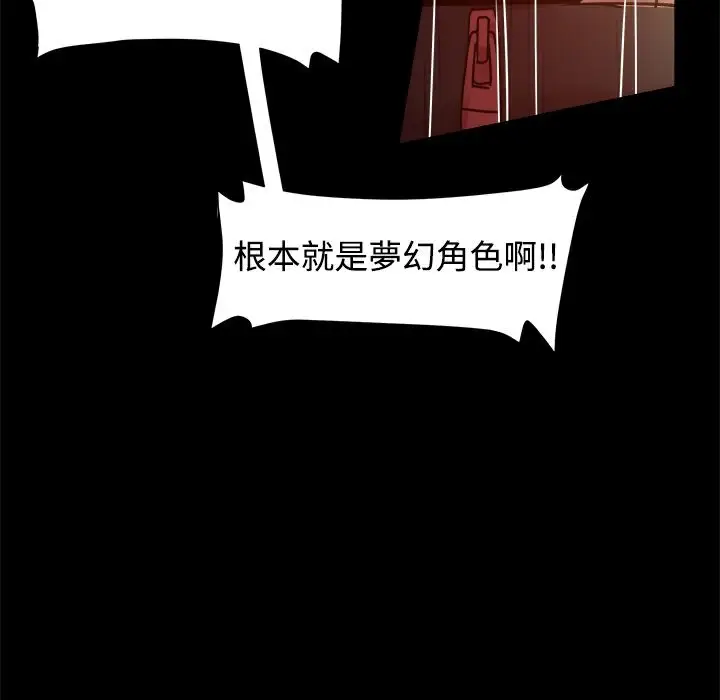 漫画《Thrill Girl/帮派女婿》第13话第32张图