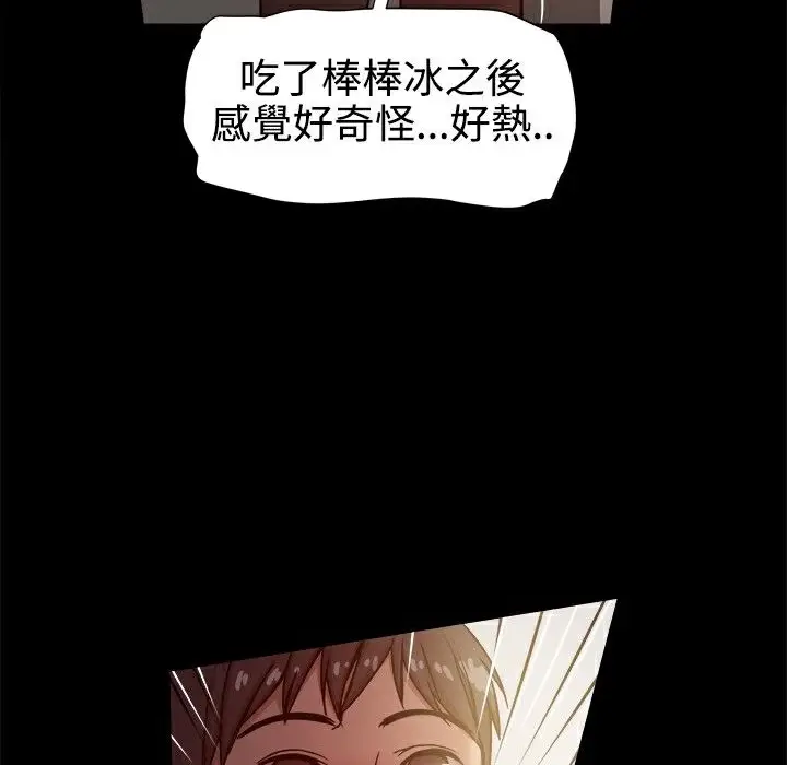 漫画《Thrill Girl/帮派女婿》第13话第35张图