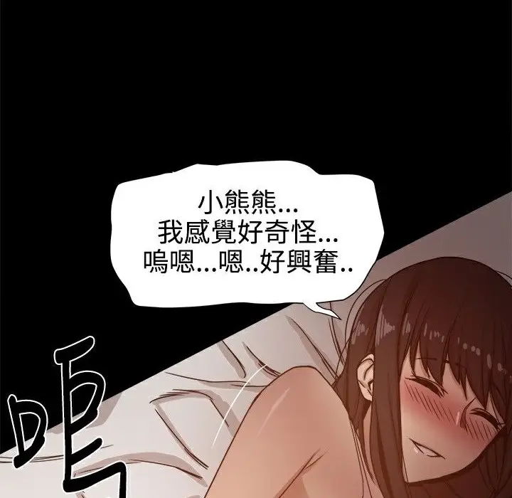 漫画《Thrill Girl/帮派女婿》第13话第37张图