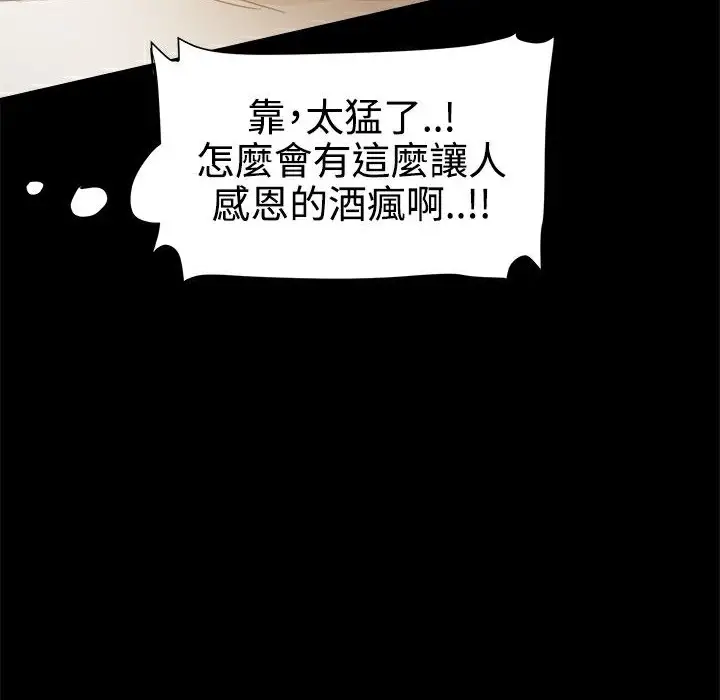 漫画《Thrill Girl/帮派女婿》第13话第39张图