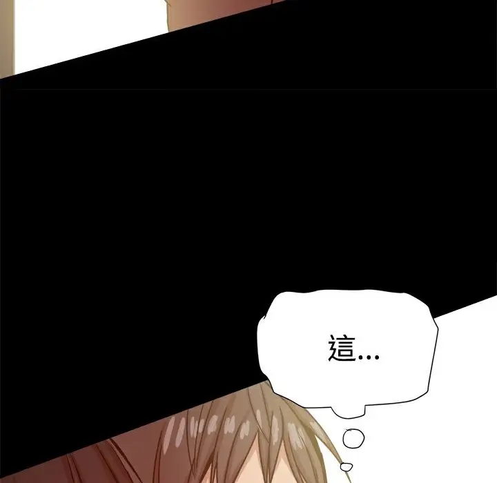 漫画《Thrill Girl/帮派女婿》第13话第4张图