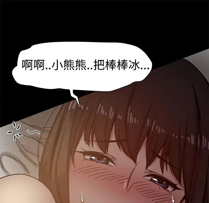 漫画《Thrill Girl/帮派女婿》第13话第41张图