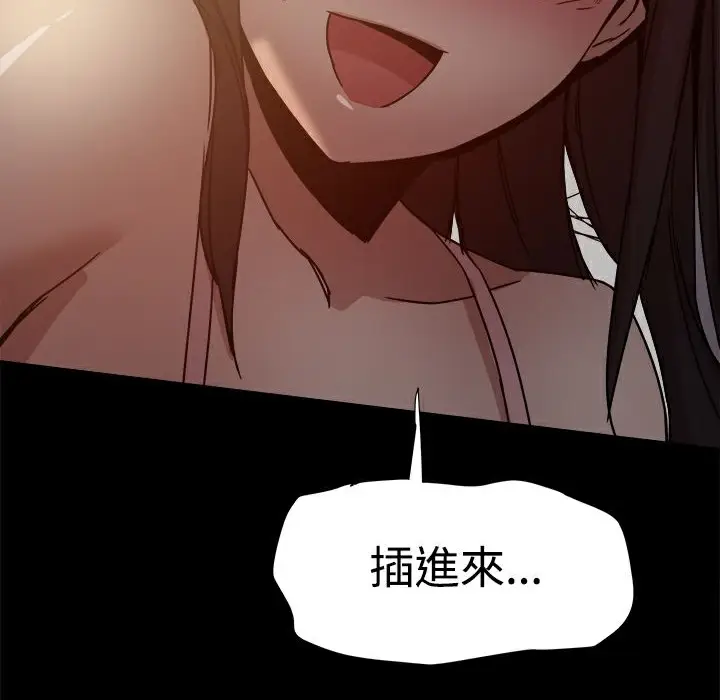 漫画《Thrill Girl/帮派女婿》第13话第42张图