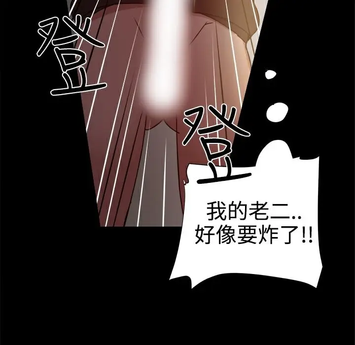 漫画《Thrill Girl/帮派女婿》第13话第45张图