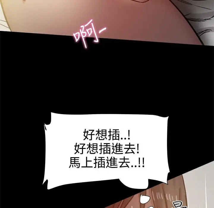 漫画《Thrill Girl/帮派女婿》第13话第48张图